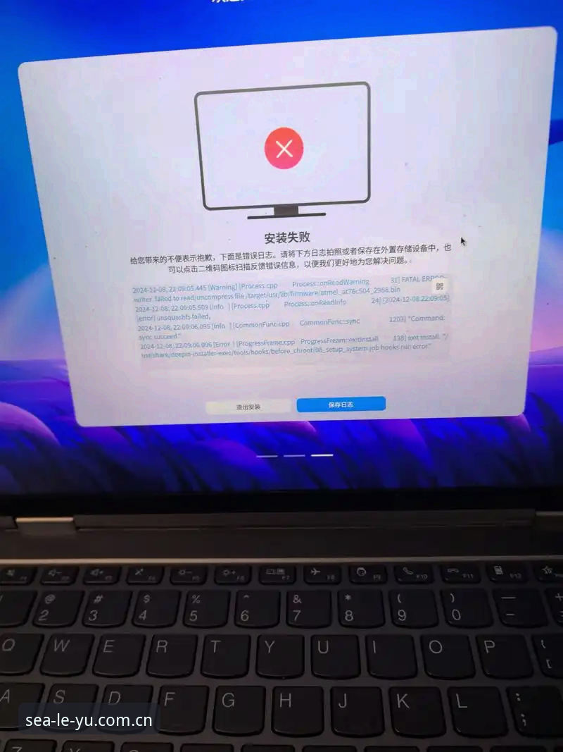 LEYU乐鱼中国官网安装失败全攻略：从下载到登录的实战评测