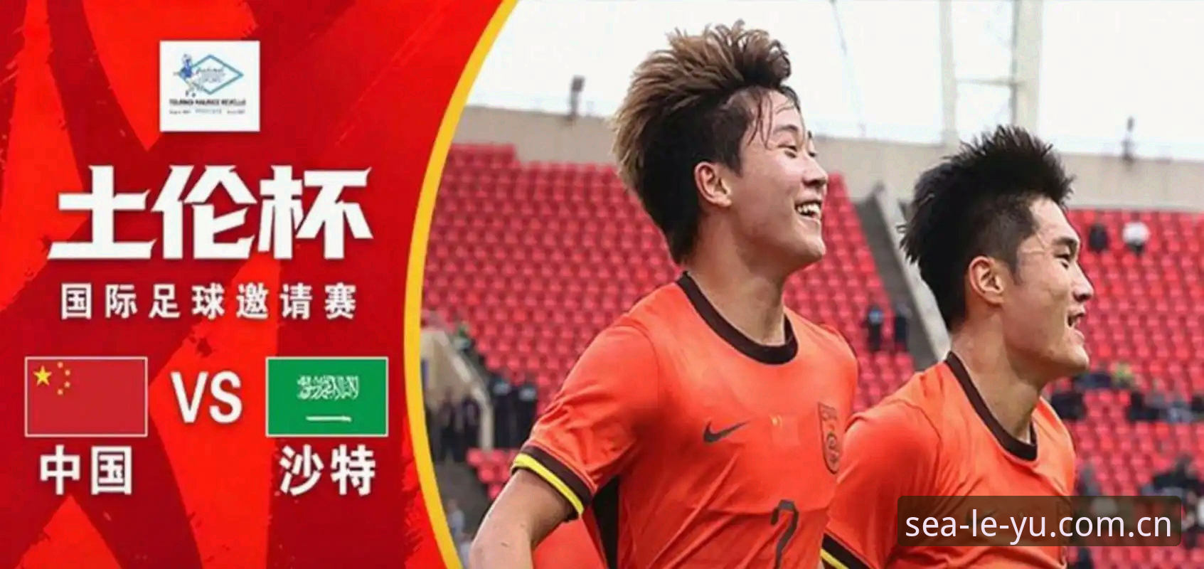 乐鱼WPAB APP下载必备 揭秘U19国足土伦杯真相:曾2胜1负却被0-3出局,这支队伍缺了什么?